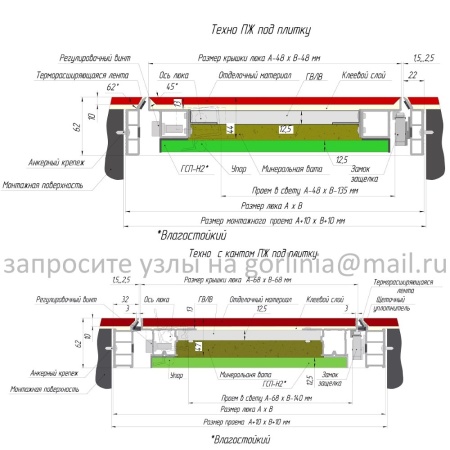 Люк-дверь противопожарный Техно EI60 под плитку чертеж двух исполнений с кантом и без