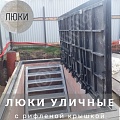 Люк для фонтана Для фонтанов Для фонтанов